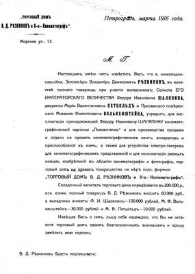 Царь Иван Васильевич Грозный