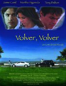 Устремить взгляд