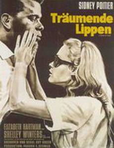 Клочок синевы