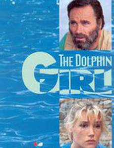 Погружение в бездну