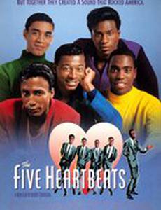 Пять горячих сердец