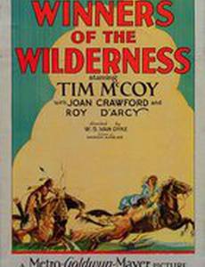 Победители пустыни