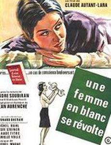 Женщина в белом возмущается