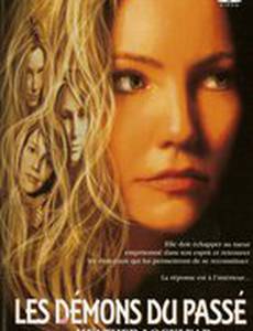 Расколотый разум