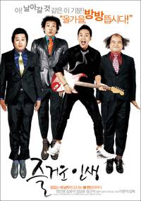 Постер Счастливая жизнь