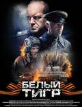 Постер из фильма "Белый тигр" - 1
