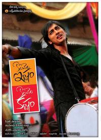 Постер Немного радости, немного печали