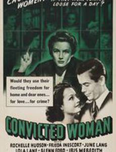 Осужденные женщины