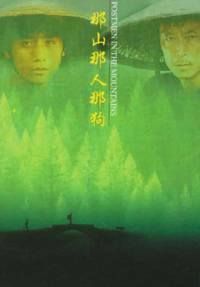 Постер Почтальоны в горах