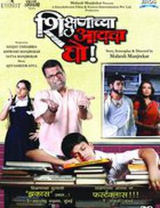 Не хочу учиться!