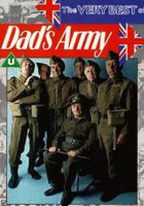 Папашина армия