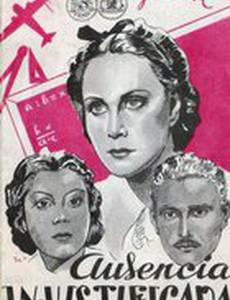 Assenza ingiustificata