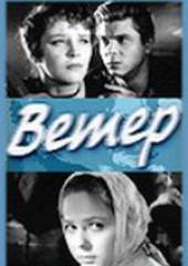 Ветер