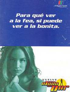 Отдавая всё