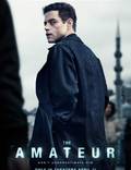 Постер из фильма "Аматор" - 1