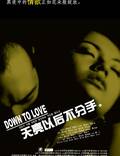 Постер из фильма "Tianliang yihou bu fenshou" - 1