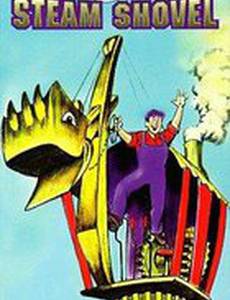 Mike Mulligan and His Steam Shovel