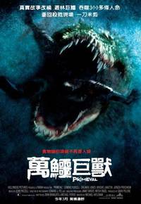 Постер Первобытное зло