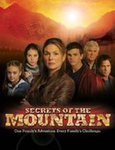 Секреты горы