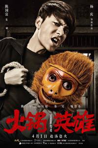 Постер Чунцинский куш