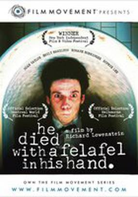 Он умер с фалафелем в руке