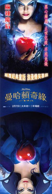 Постер Зачарованная