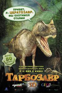 Постер Тарбозавр 3D