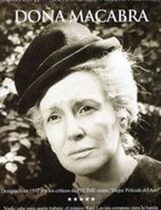 Донья Макабра