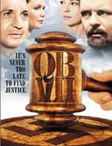 Королевская скамья VII (мини-сериал)