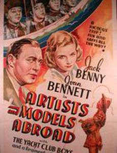 Художники и модели за границей