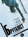Постер из фильма "Бруталіст" - 1