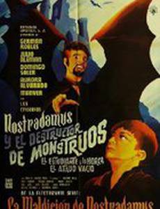 Нострадамус и разрушитель монстров