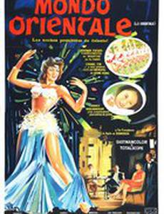 Женщины востока