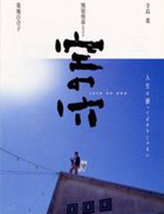 Дыра в небе