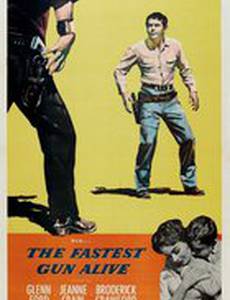 Самое быстрое оружие