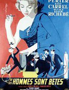 Какие же мужчины чудовища!