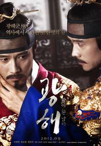 Постер Маскарад