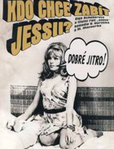 Кто хочет убить Джесси?