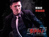 Постер S.P.L. Звезды судьбы 2