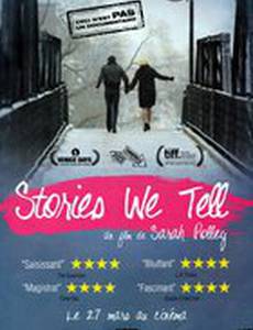 Истории, которые мы рассказываем