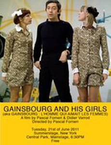 Мужчина, который любил женщин