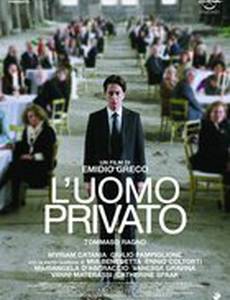 Частный человек