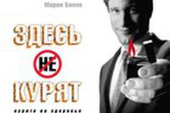 Здесь курят