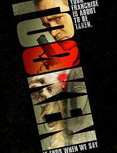 Кучерявая заложница