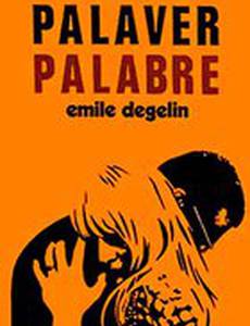 Долгий разговор