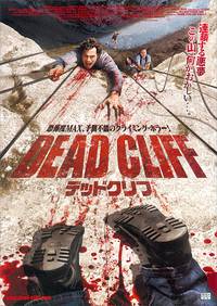 Постер Головокружение