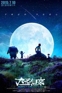 Постер Король обезьян