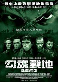 Постер На страже смерти