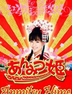 Принцесса Сахарок