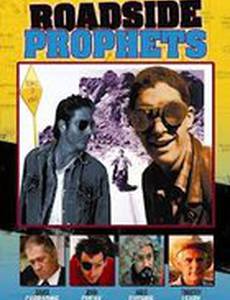 Дорожные пророки